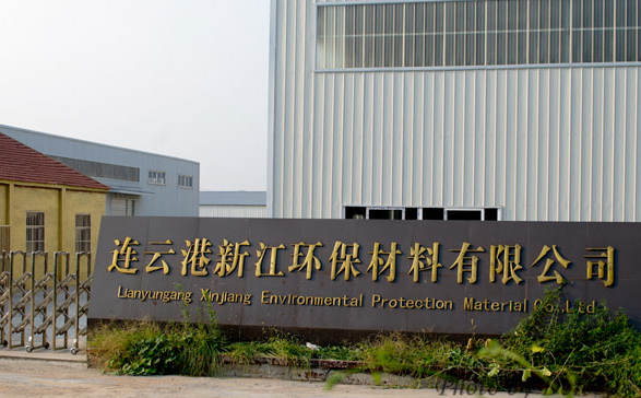新江环保 新江环保